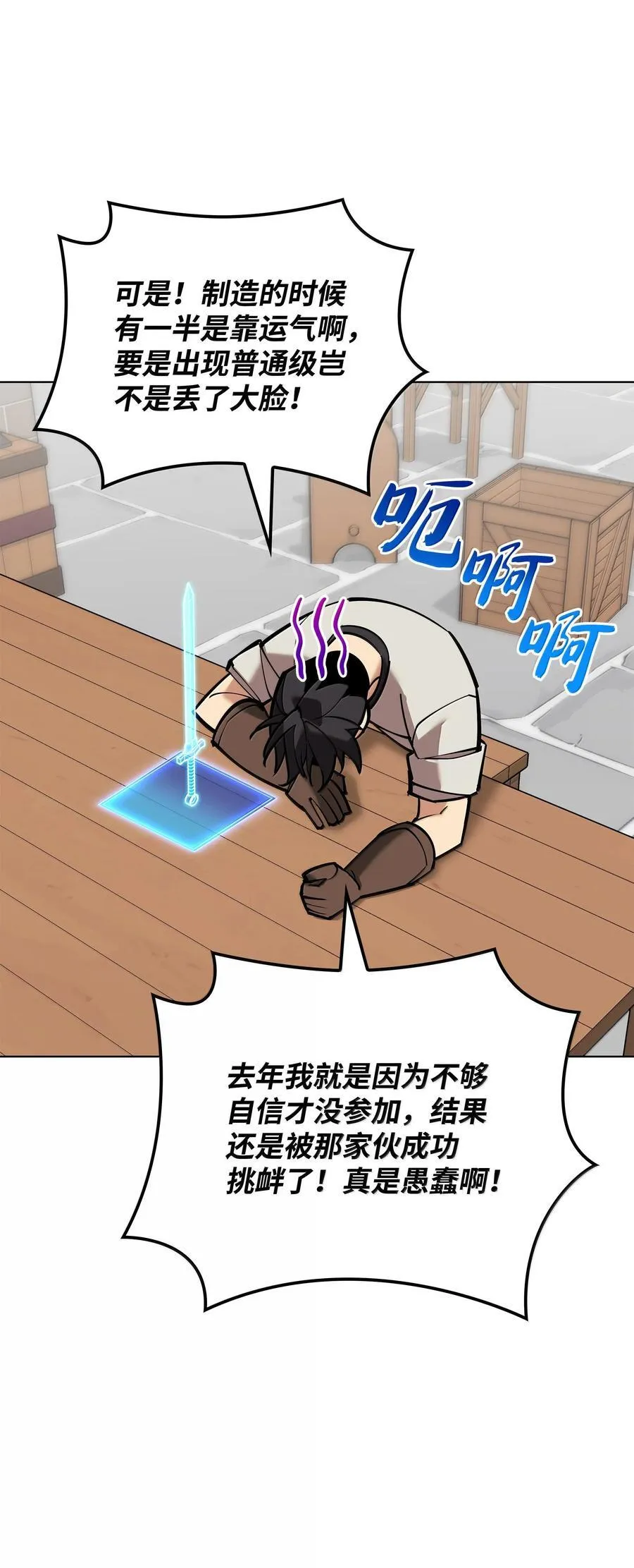 220 扔给蠢货的挑战书117