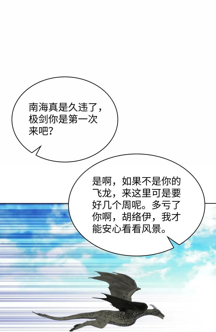 230 赛尔雅战斗146