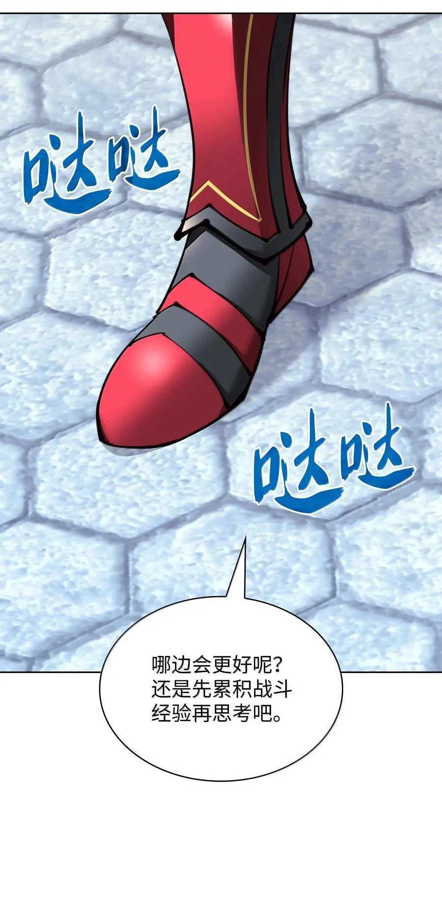 242 横扫神话21