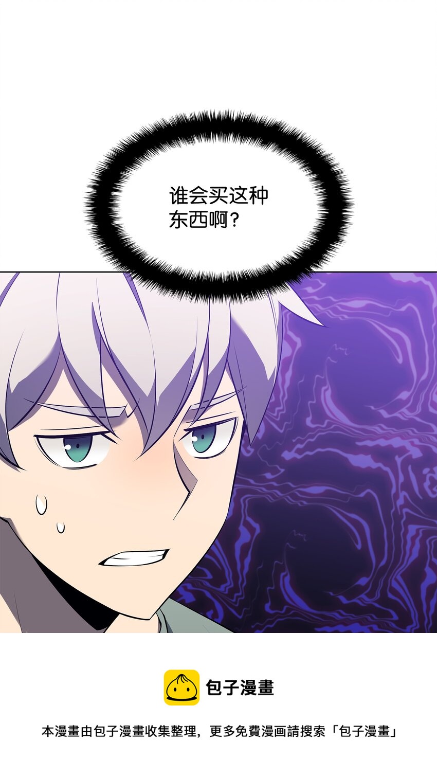 116 神秘灵药48