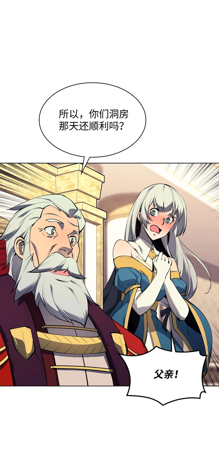 075 领主的男人10