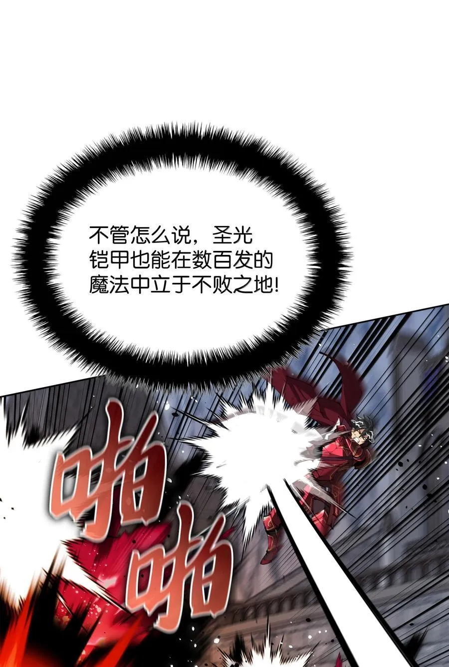 242 横扫神话86