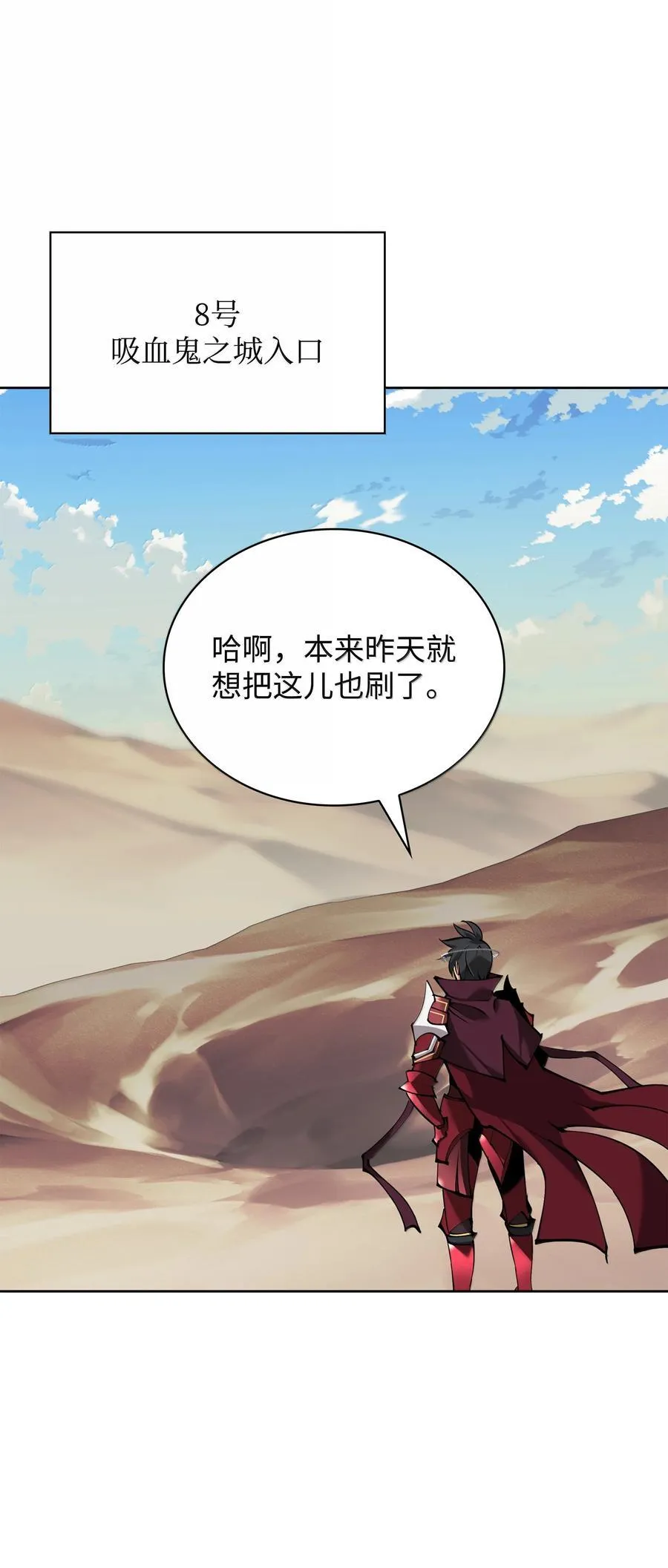 242 横扫神话133