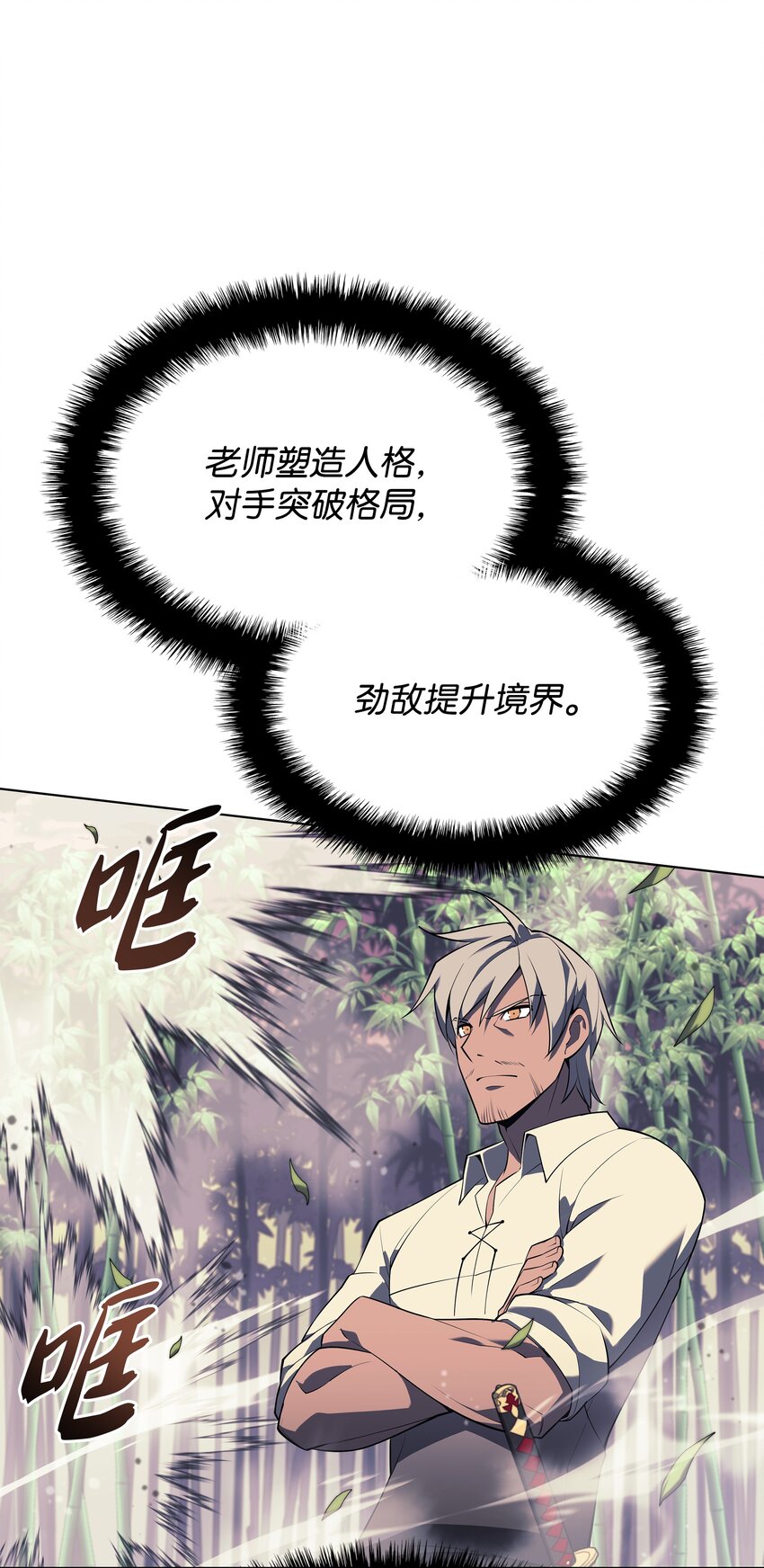 121 残躯的记忆48