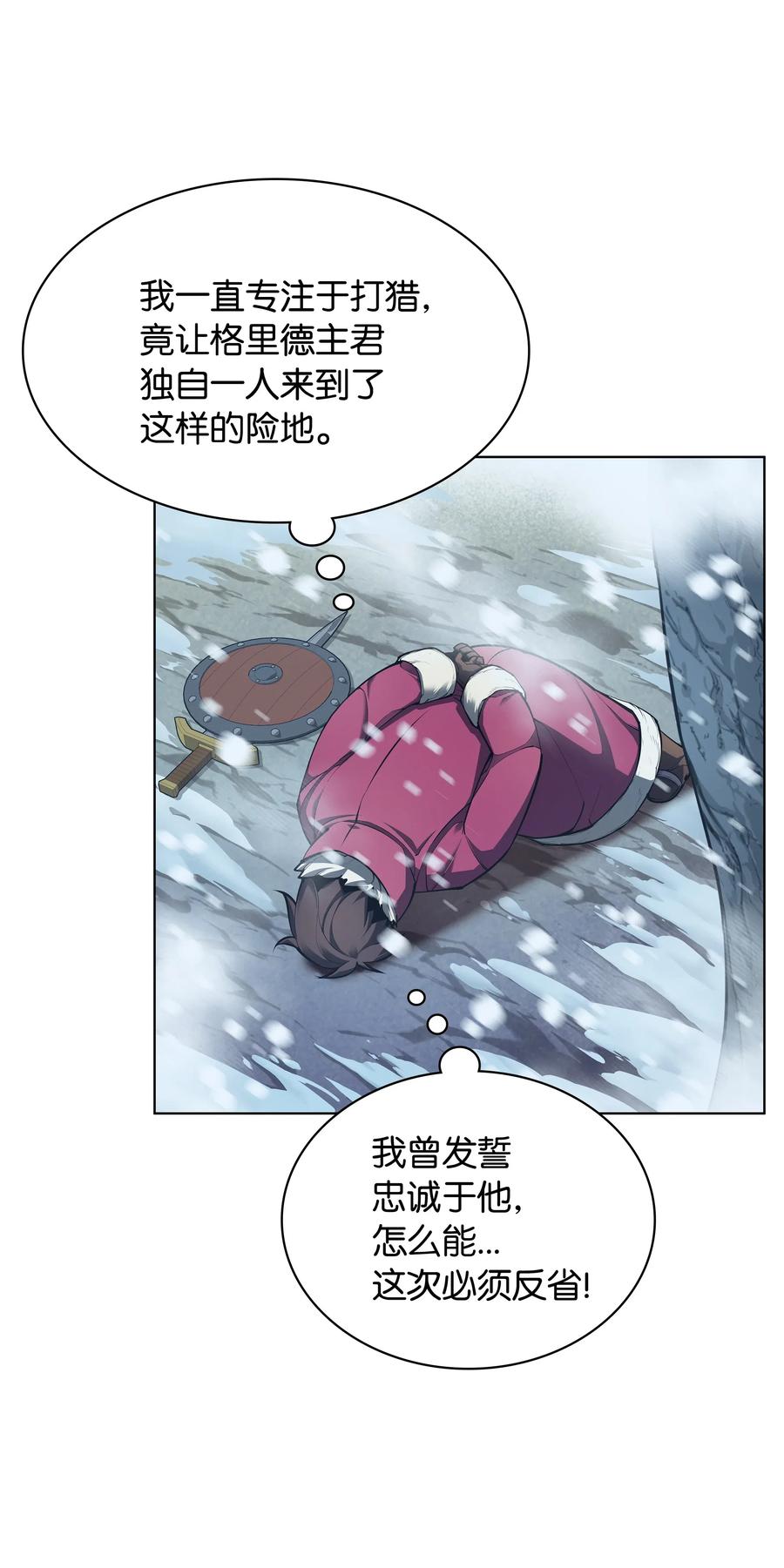 038 狩猎霜色兽人96