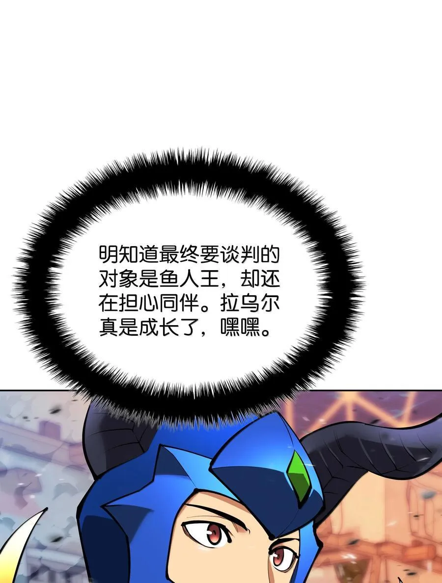 234 苏醒的王与剑86