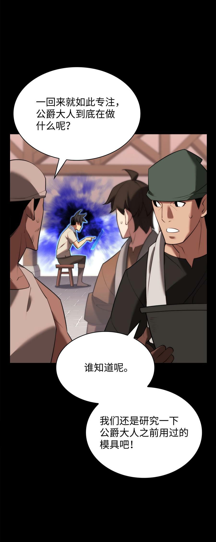 168 装备的终极奥义119