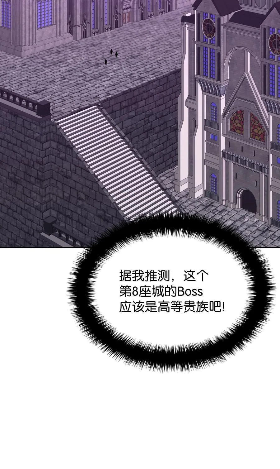 244 8号城的主人101