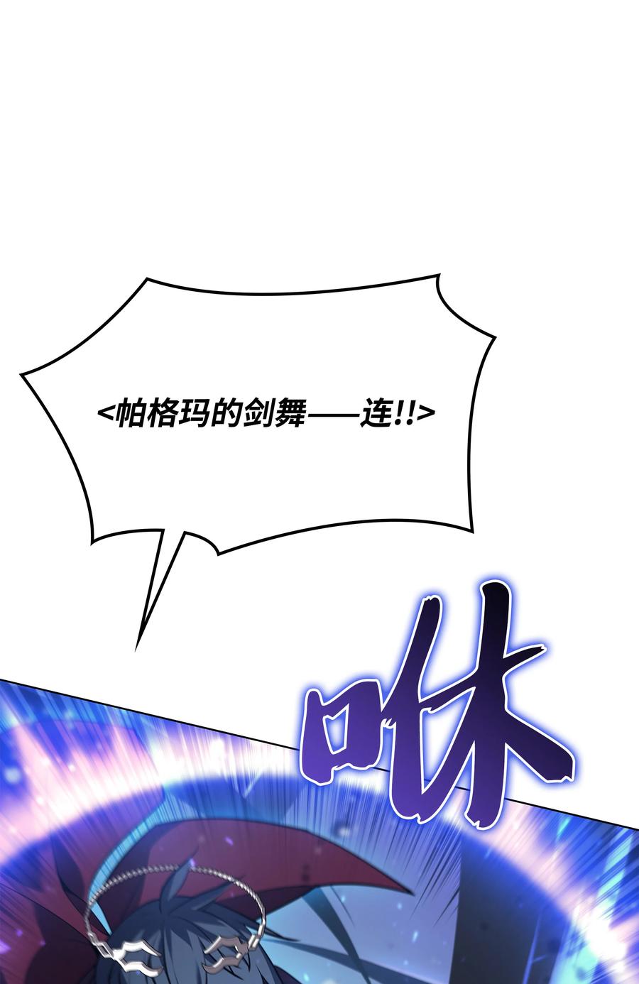 076 新必杀技51