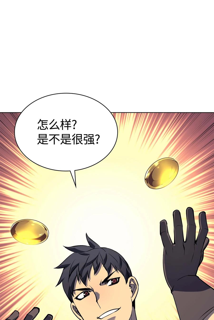 061 世上最强的矿石95