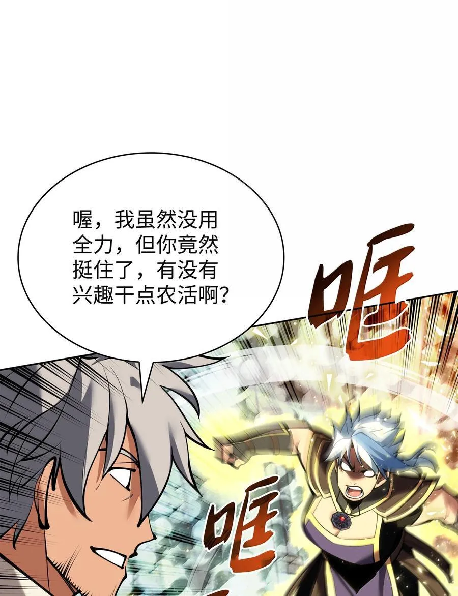 234 苏醒的王与剑6
