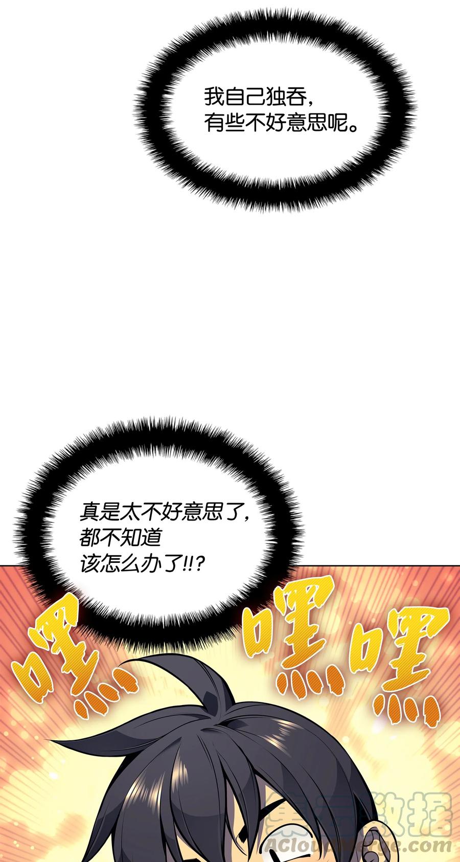 041 强化装备10