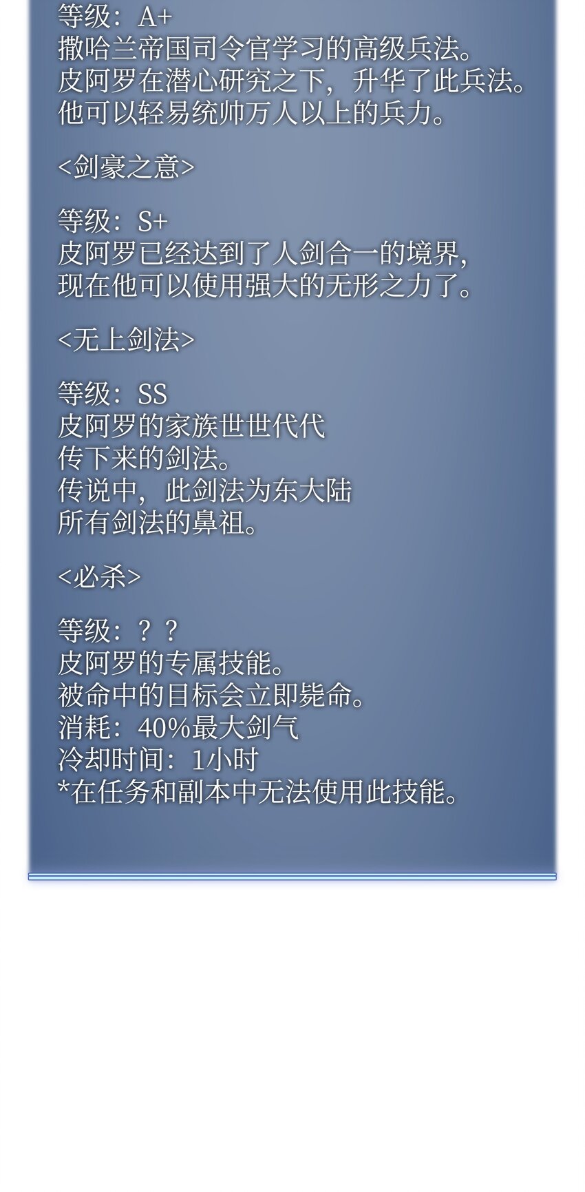 109 剑豪117