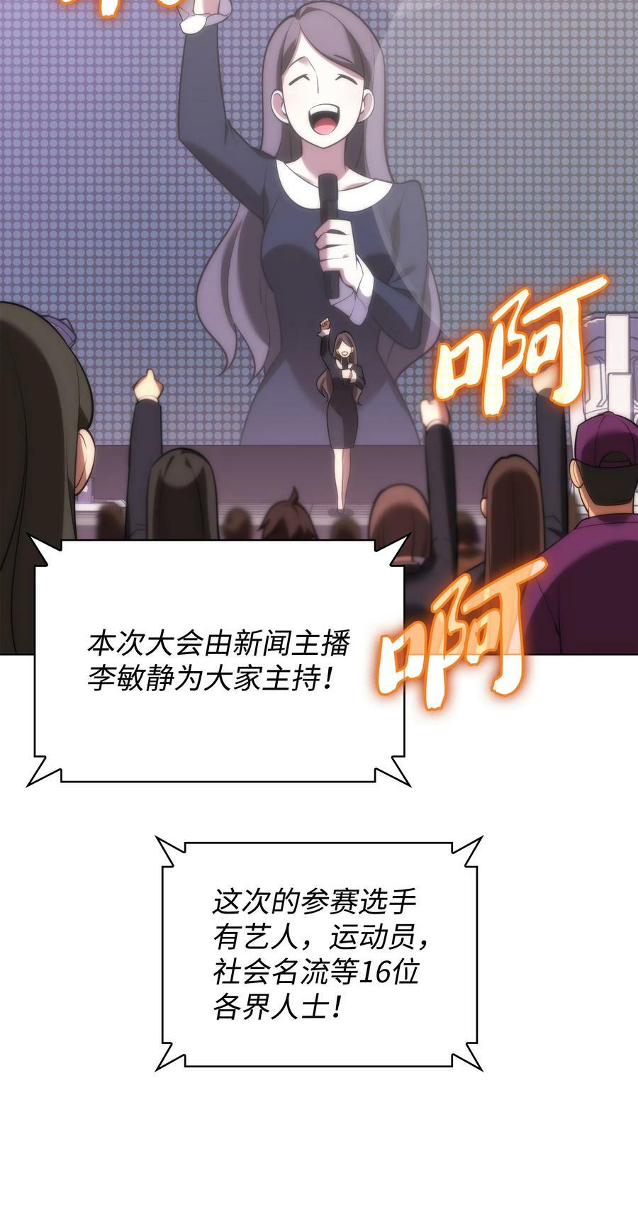 170 我是她哥！97