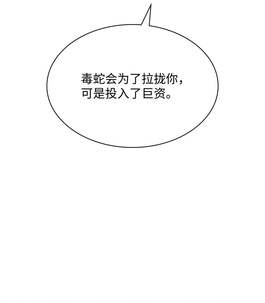 097 你在过家家吗？58