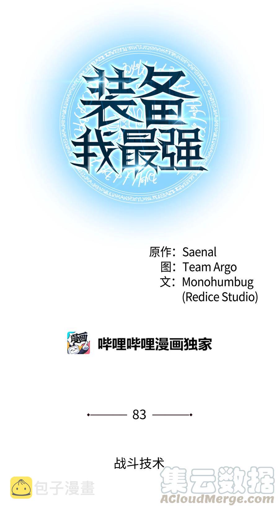 083 战斗技术20