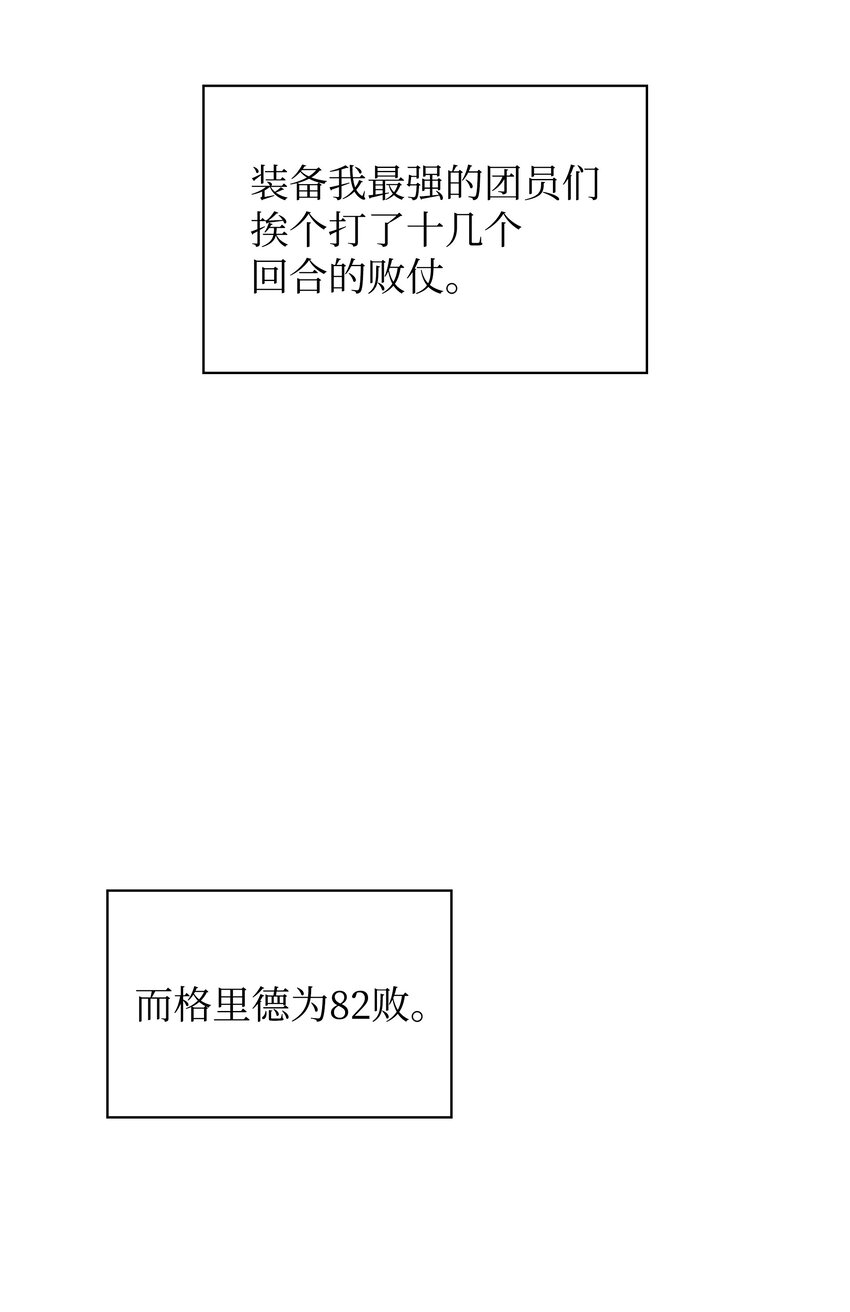 121 残躯的记忆119