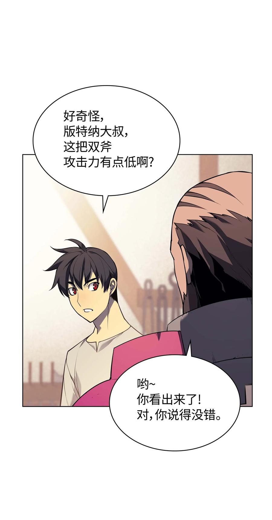052 加入公会54