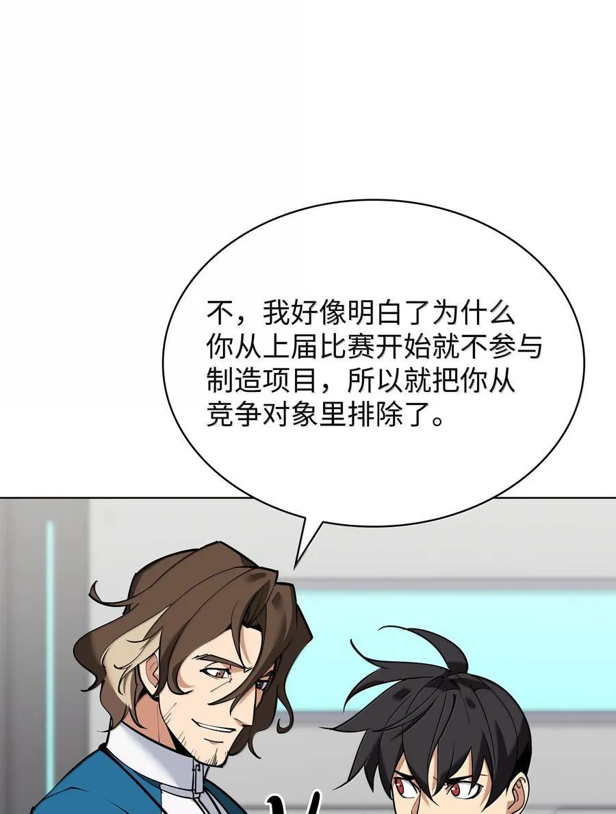 220 扔给蠢货的挑战书74