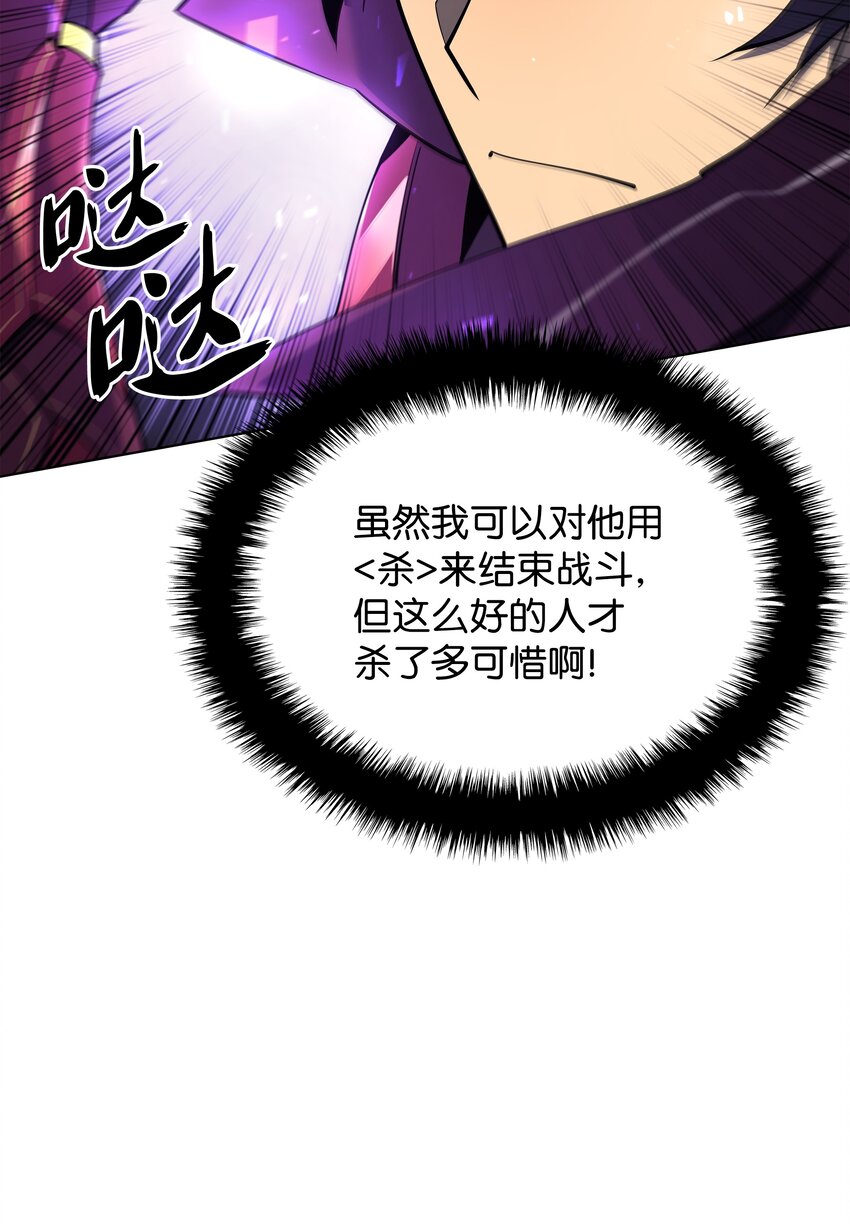 109 剑豪54