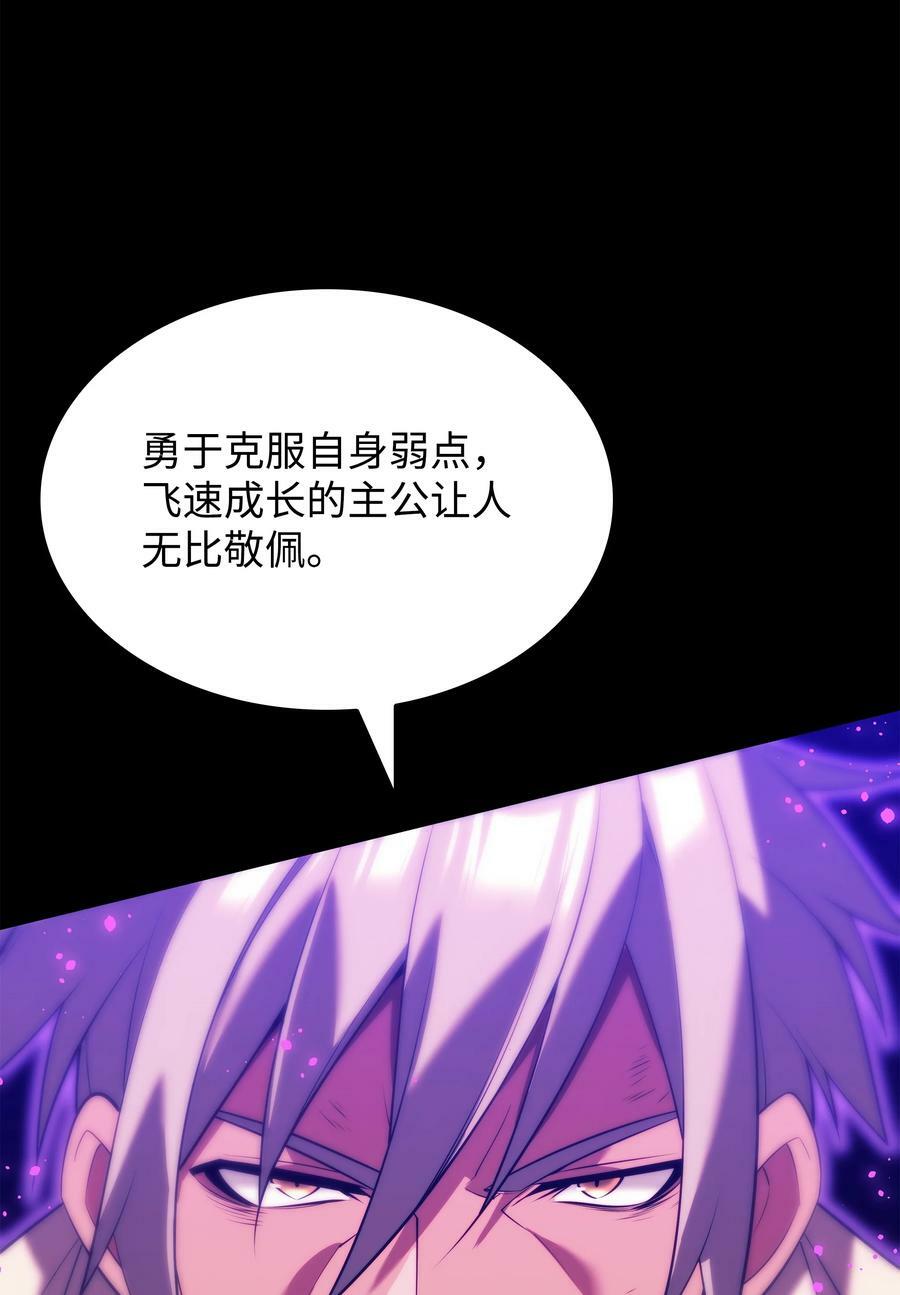 167 萌新的传说46