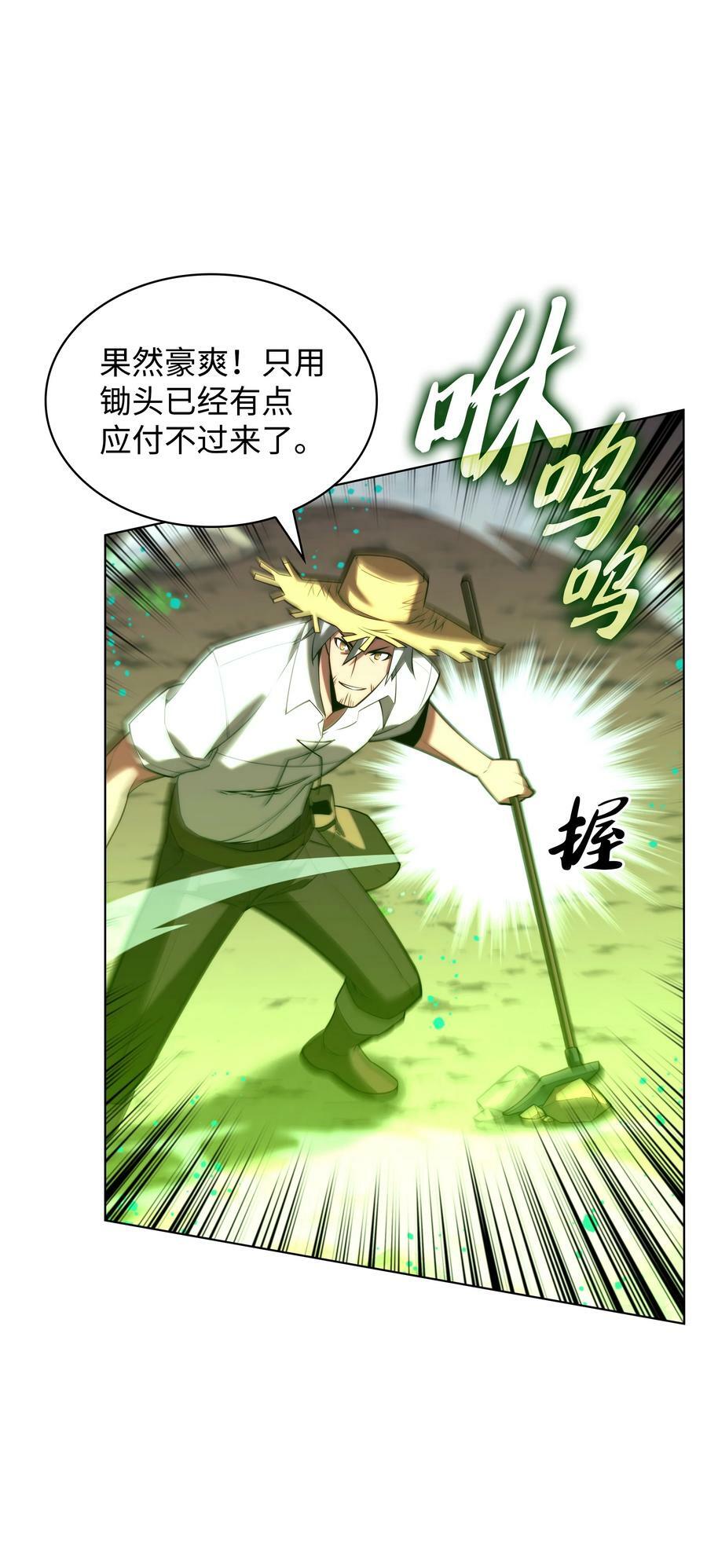 166 剑与锄头50