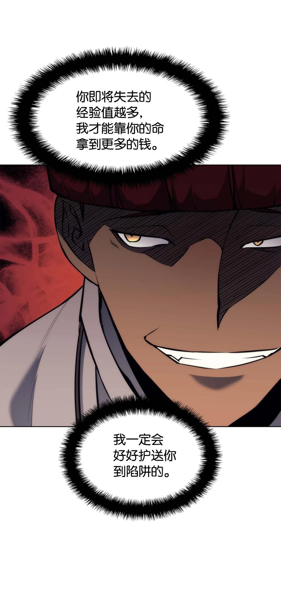 064 人外有人，天外有天6