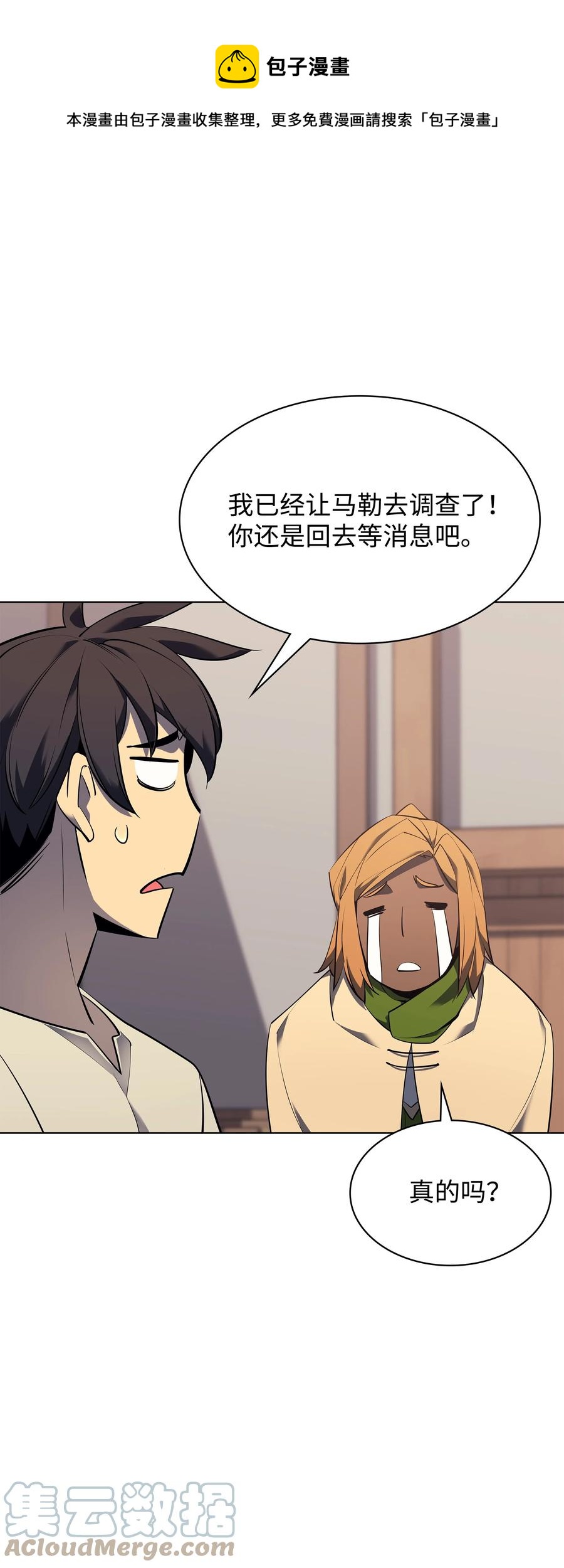 087 捉摸不透64
