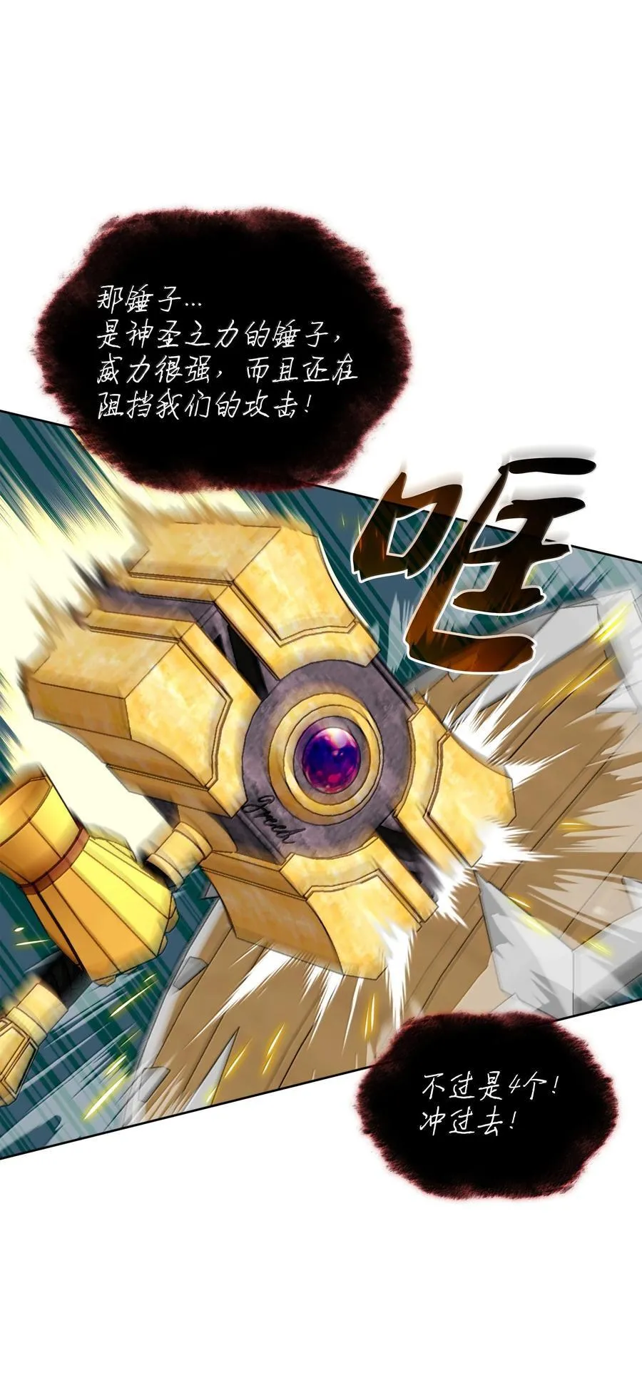 242 横扫神话79