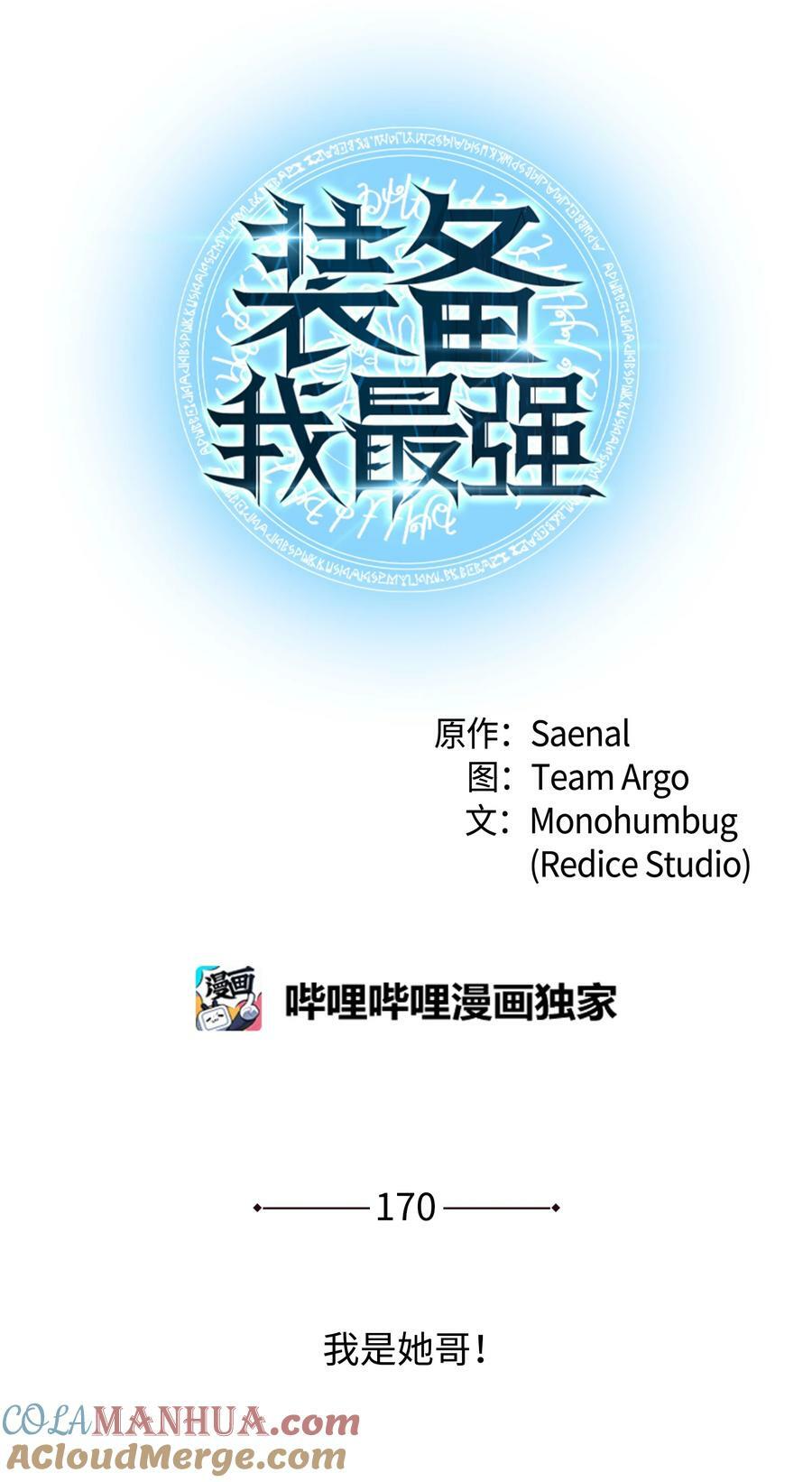 170 我是她哥！16