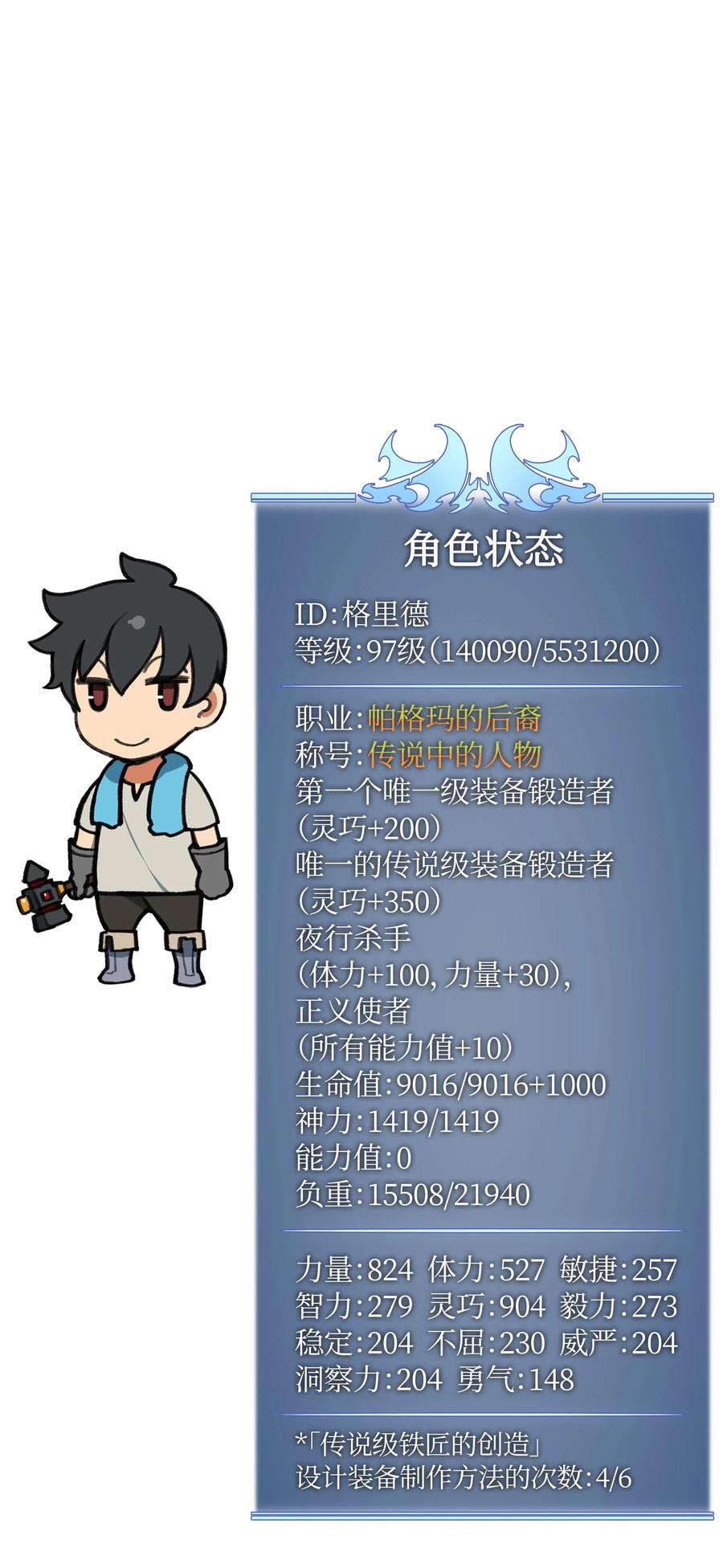054 抢夺至宝98