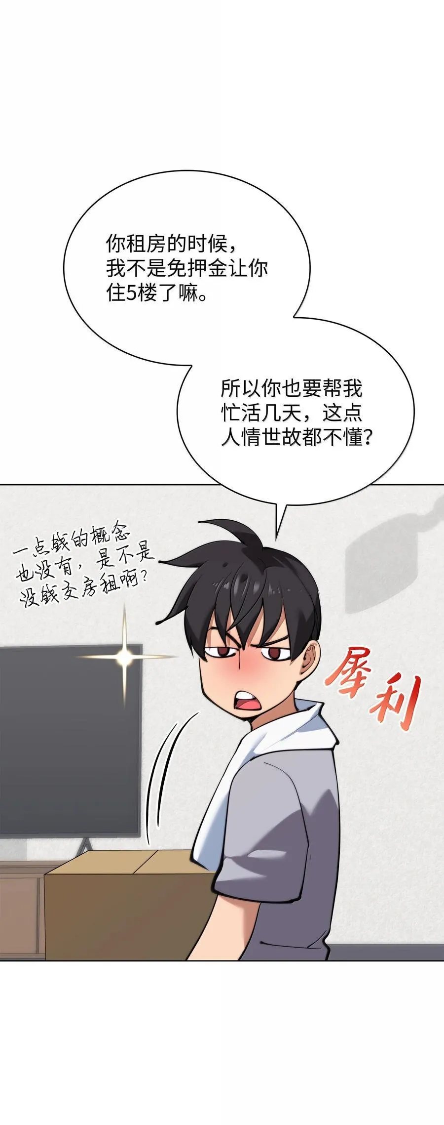 230 赛尔雅战斗50