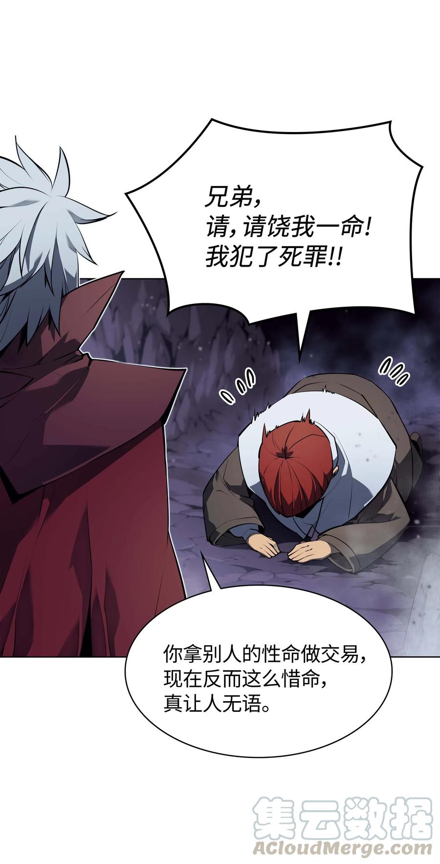 064 人外有人，天外有天68