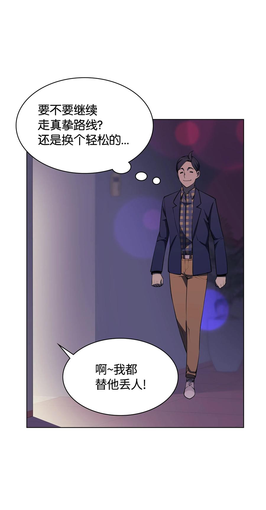 051 为谁创造的价值67