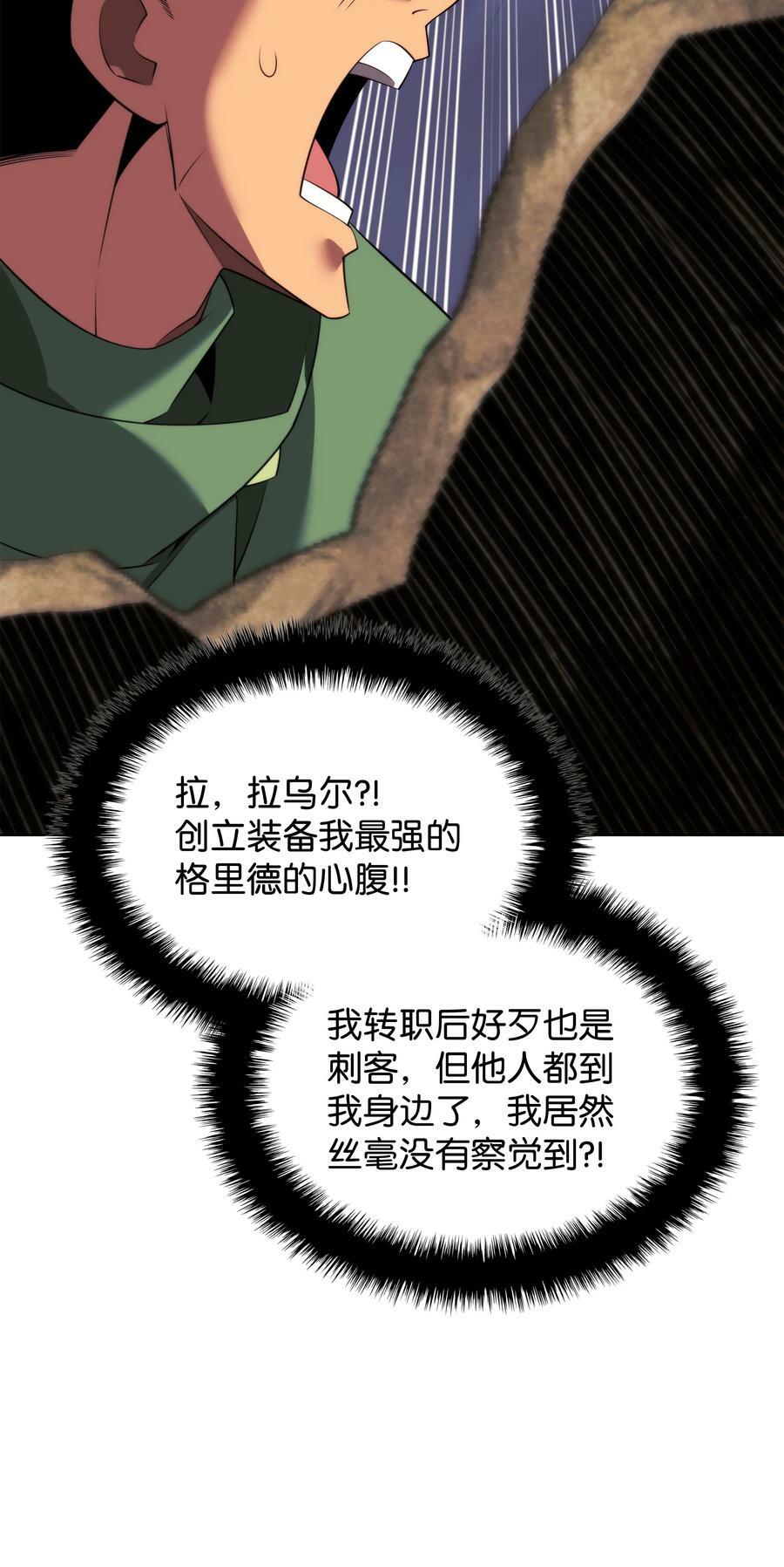176 令人钦佩的传说46