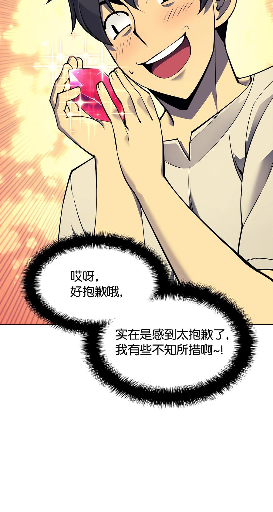 041 强化装备11