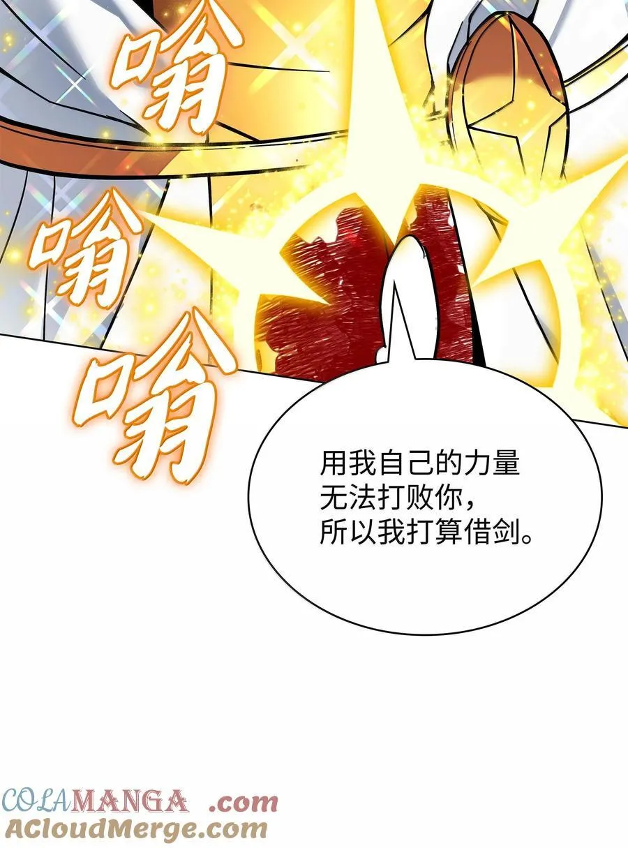 226 格里德VS戴米安112