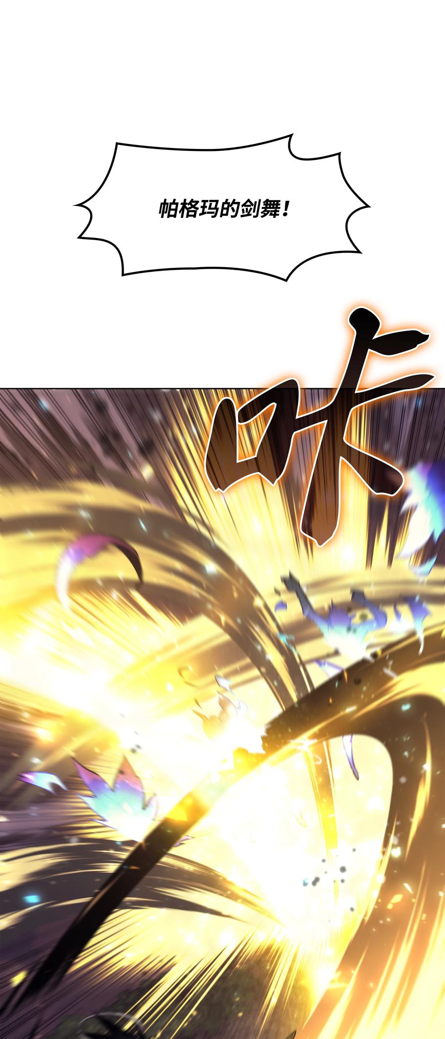 075 领主的男人74
