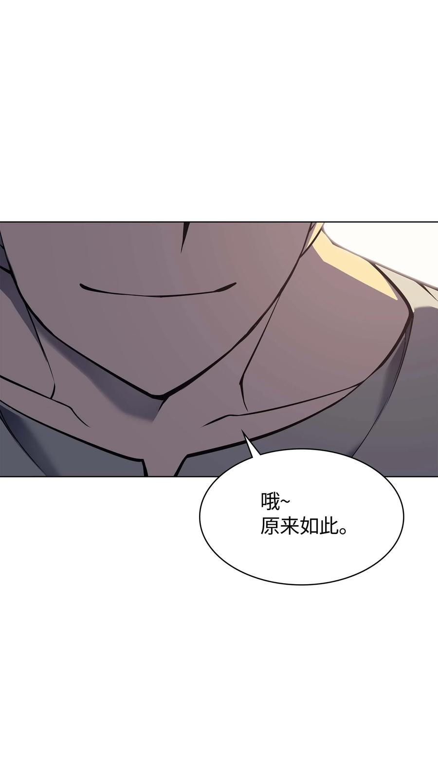 052 加入公会59