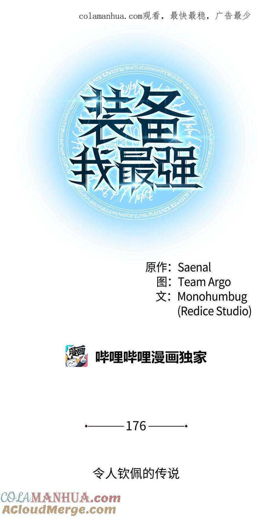 176 令人钦佩的传说0