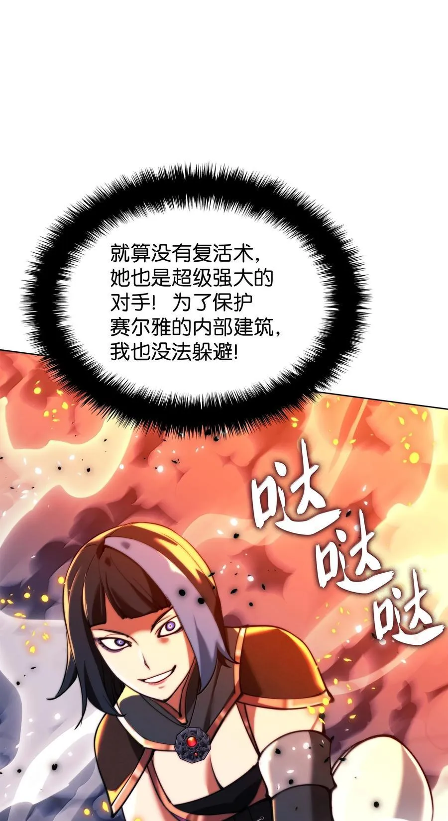 230 赛尔雅战斗138