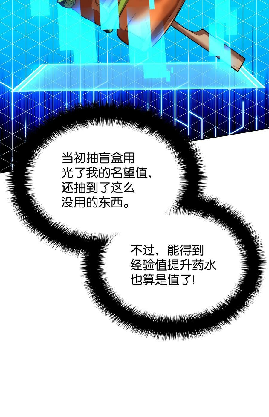 170 我是她哥！13