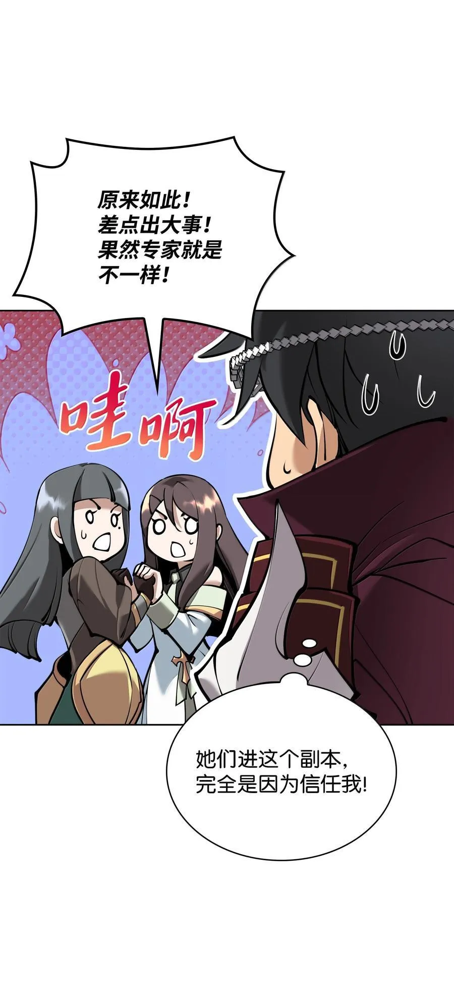 243 圣女的力量14