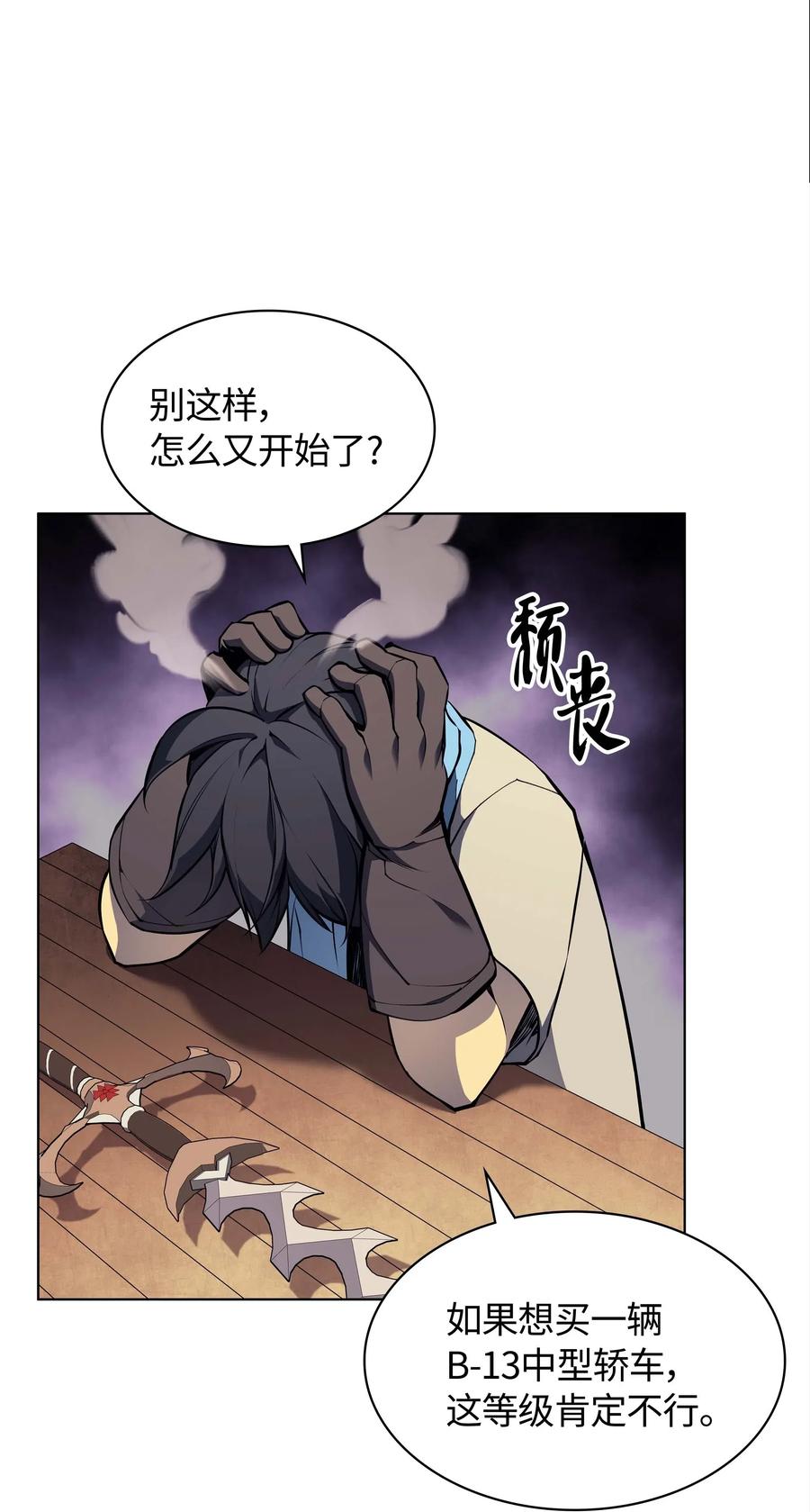 057 笨蛋，崛起37