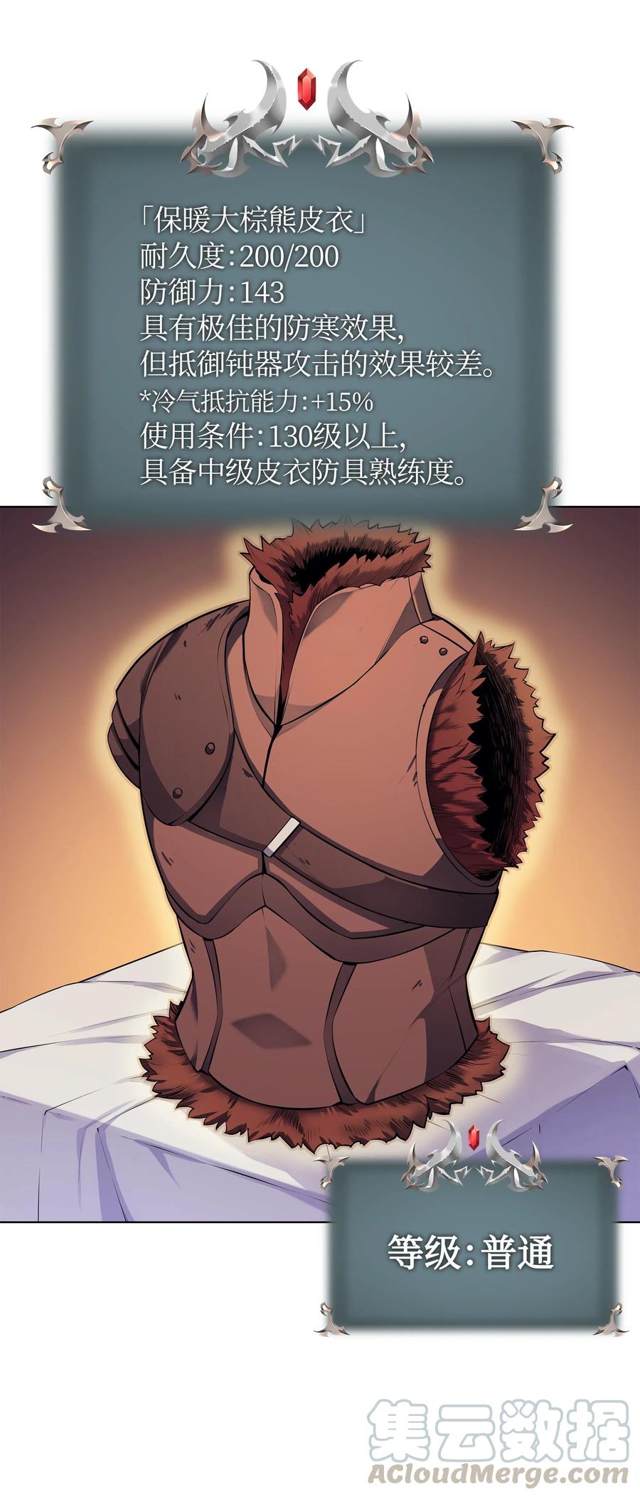 037 创造第二件装备64