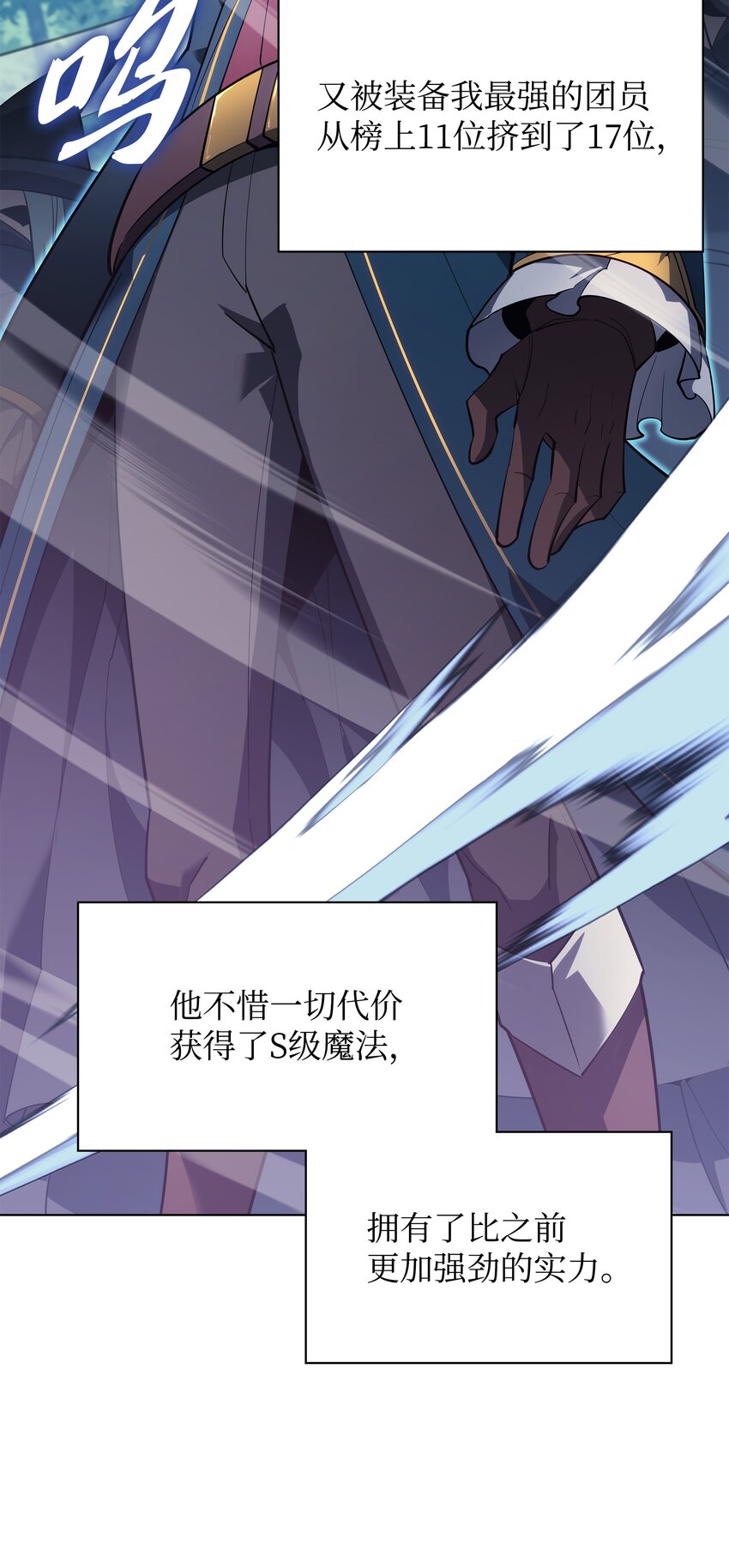 132 脚踝终结者4