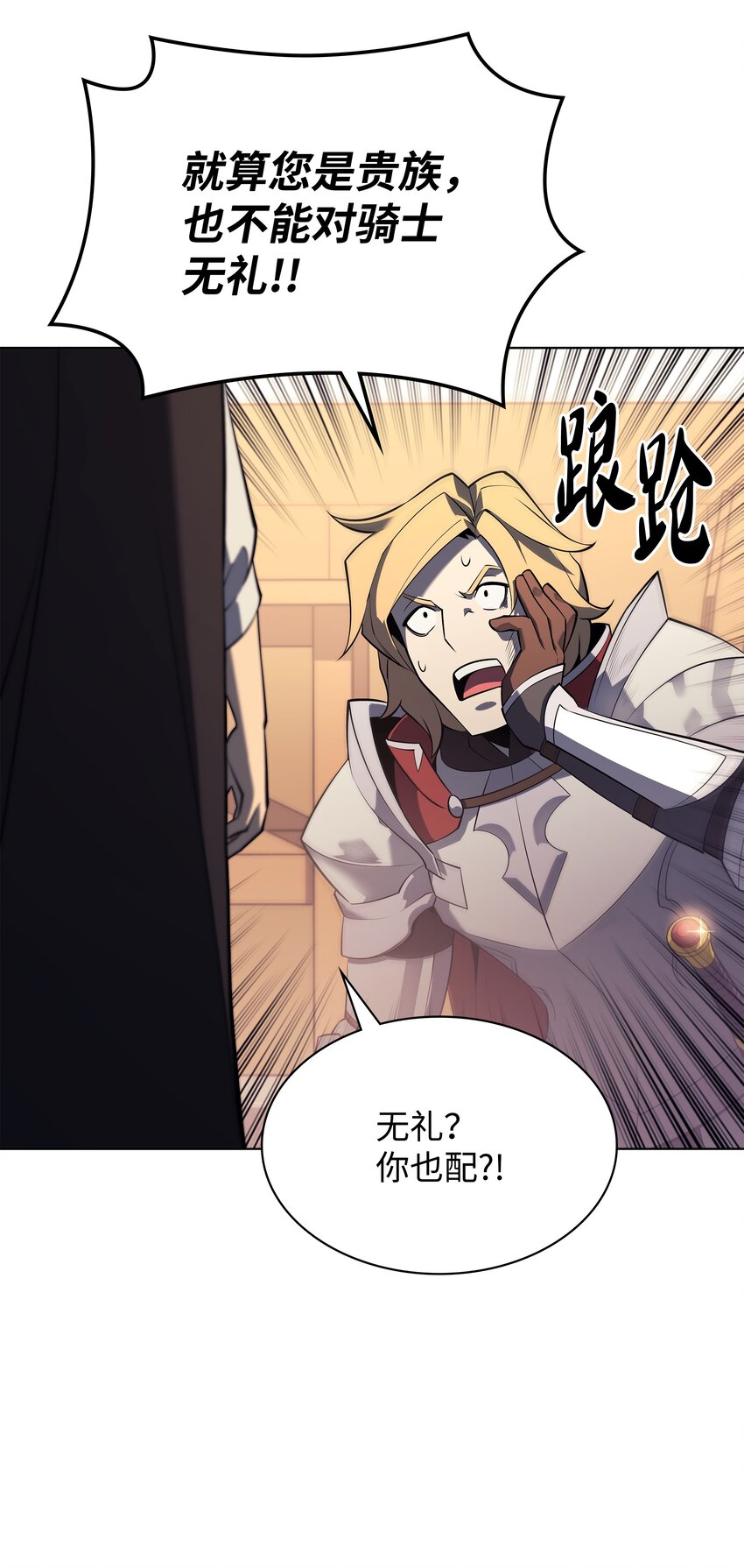110 盗贼的归来84