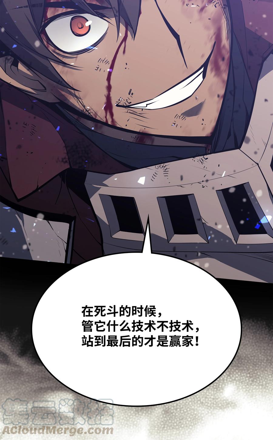 077 觉醒与劣根性68