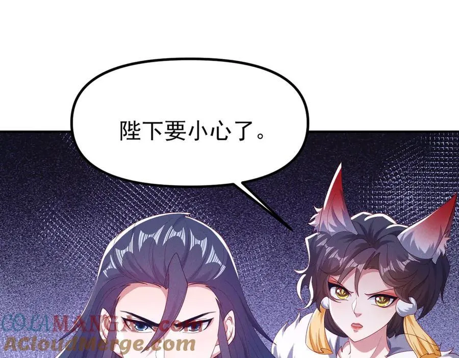 第148话 这老狐狸疯了44