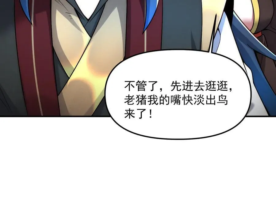 第137话 蝙蝠王危82